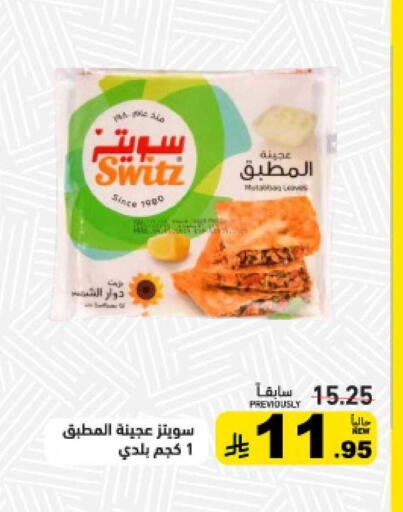 available at Aswaq Ramez in KSA, Saudi Arabia, Saudi - Tabuk