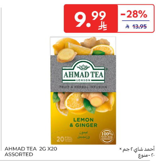 Lemon Ginger available at كارفور in مملكة العربية السعودية, السعودية, سعودية - الرياض