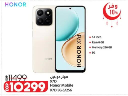 available at لولو هايبرماركت in Egypt - القاهرة