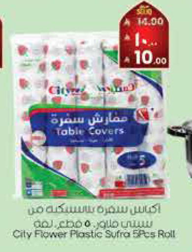 available at City Flower in KSA, Saudi Arabia, Saudi - Sakaka