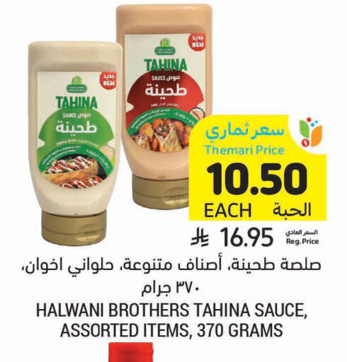 available at Tamimi Market in KSA, Saudi Arabia, Saudi - Tabuk