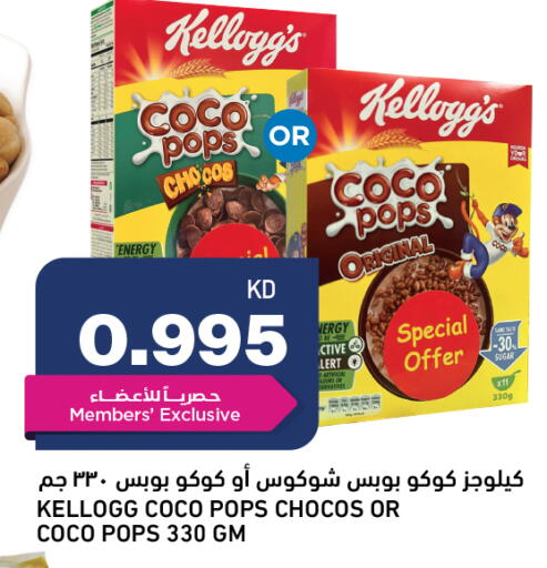 available at Oncost in Kuwait - Ahmadi Governorate