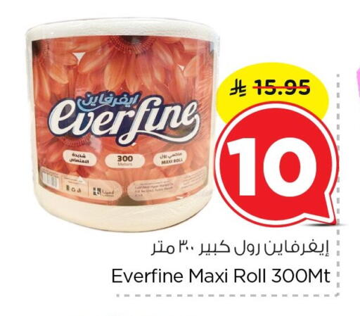 available at نستو in مملكة العربية السعودية, السعودية, سعودية - الخبر‎