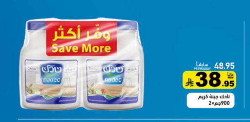 available at Aswaq Ramez in KSA, Saudi Arabia, Saudi - Tabuk