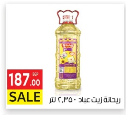 available at El Mahallawy Market  in Egypt - Cairo