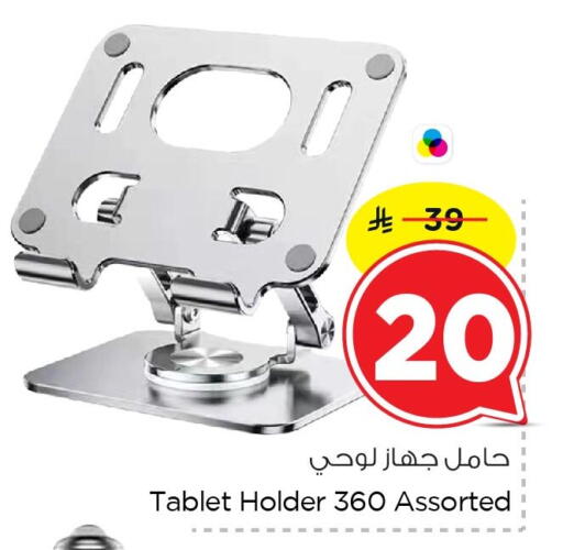 available at Nesto in KSA, Saudi Arabia, Saudi - Jubail
