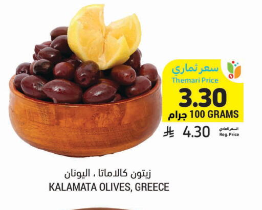 available at Tamimi Market in KSA, Saudi Arabia, Saudi - Medina