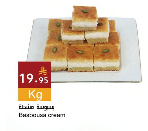 available at اسواق هلا in مملكة العربية السعودية, السعودية, سعودية - جدة