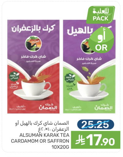 Cardamom Saffron available at  مـزايــا in مملكة العربية السعودية, السعودية, سعودية - القطيف‎