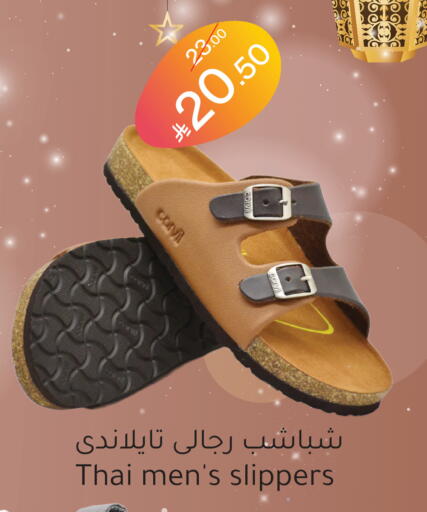 available at Mira Mart Mall in KSA, Saudi Arabia, Saudi - Jeddah