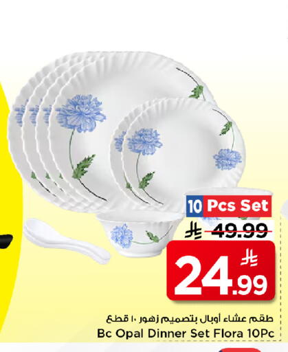 available at مارك & سيف in مملكة العربية السعودية, السعودية, سعودية - الخبر‎