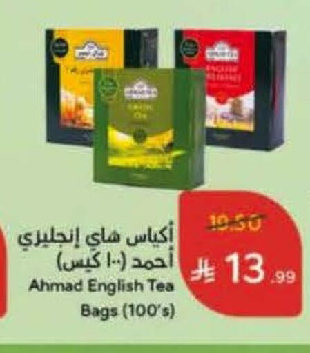 available at Hyper Panda in KSA, Saudi Arabia, Saudi - Jeddah