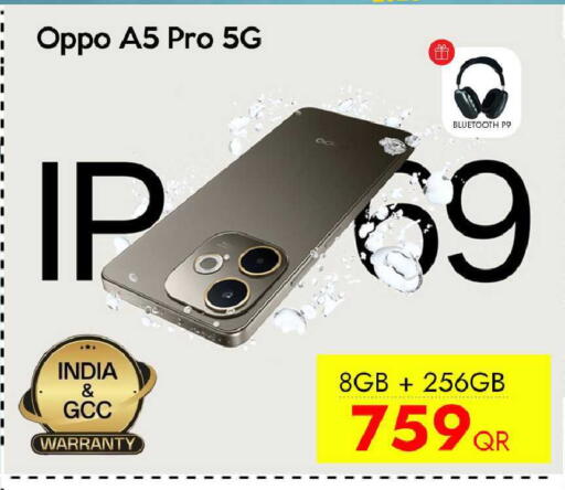 available at آي كونكت in قطر - الشحانية