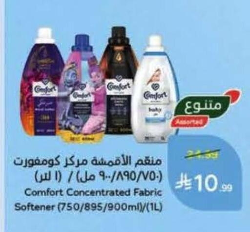 available at Hyper Panda in KSA, Saudi Arabia, Saudi - Qatif