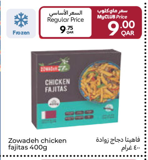 available at Carrefour in Qatar - Umm Salal