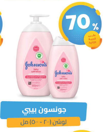 available at صيدلية المتحدة in مملكة العربية السعودية, السعودية, سعودية - تبوك