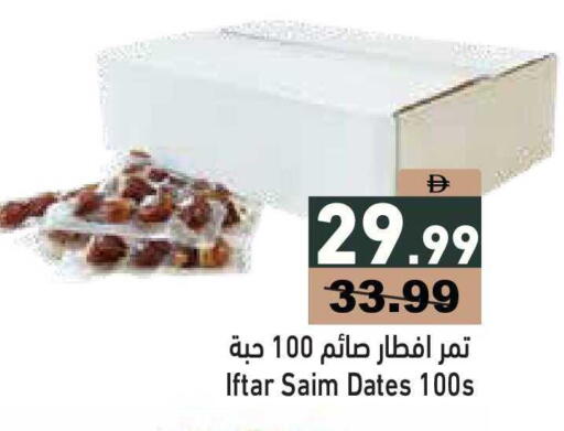 available at أسواق رامز in الإمارات العربية المتحدة , الامارات - أبو ظبي