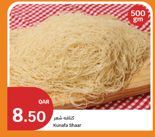 available at سيتي هايبرماركت in قطر - الريان