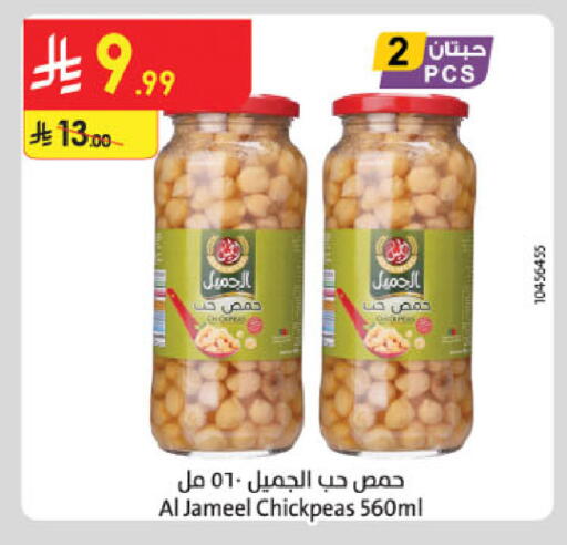 available at الدانوب in مملكة العربية السعودية, السعودية, سعودية - مكة المكرمة