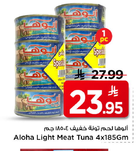 available at مارك & سيف in مملكة العربية السعودية, السعودية, سعودية - الخبر‎