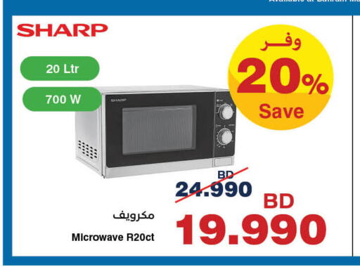 available at هايبرماكس in البحرين