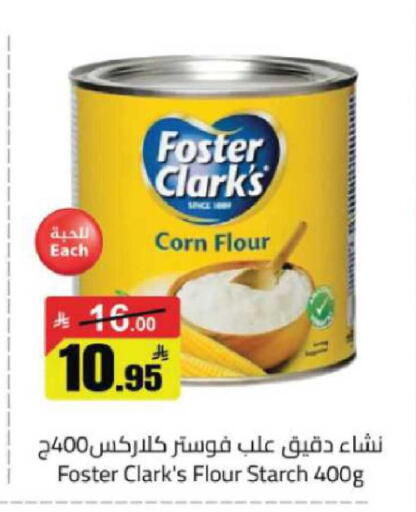 available at مخازن هايبرماركت in مملكة العربية السعودية, السعودية, سعودية - حفر الباطن