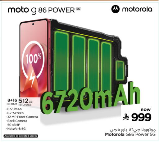 available at Nesto in KSA, Saudi Arabia, Saudi - Jubail