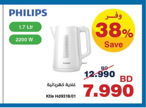 available at هايبرماكس in البحرين