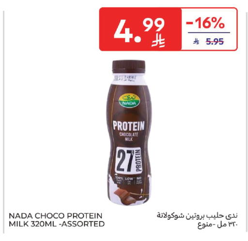 available at كارفور in مملكة العربية السعودية, السعودية, سعودية - سكاكا