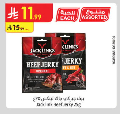 available at الدانوب in مملكة العربية السعودية, السعودية, سعودية - مكة المكرمة