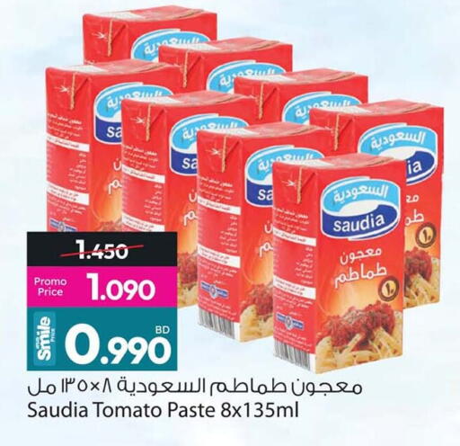 Tomato available at أنصار جاليري in البحرين
