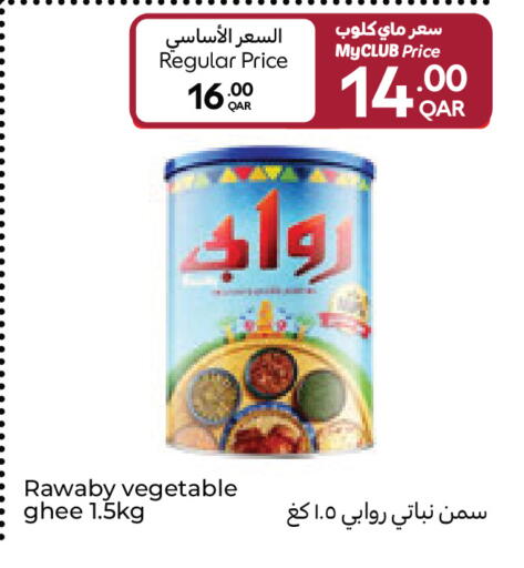 available at كارفور in قطر - الريان