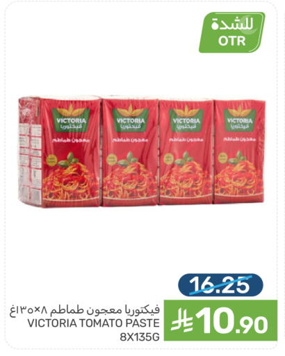 Tomato available at Mazaya in KSA, Saudi Arabia, Saudi - Qatif