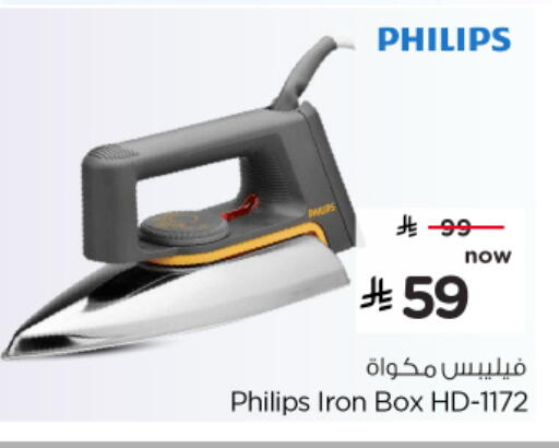 available at نستو in مملكة العربية السعودية, السعودية, سعودية - المنطقة الشرقية