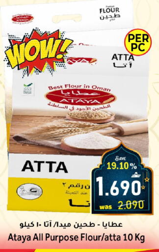 available at القوت هايبرماركت in عُمان - مسقط‎