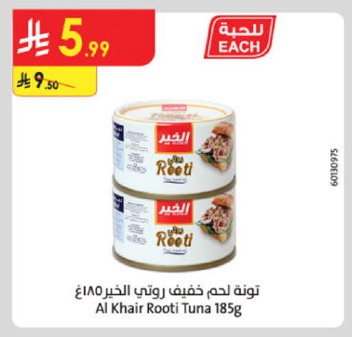 available at Danube in KSA, Saudi Arabia, Saudi - Khamis Mushait
