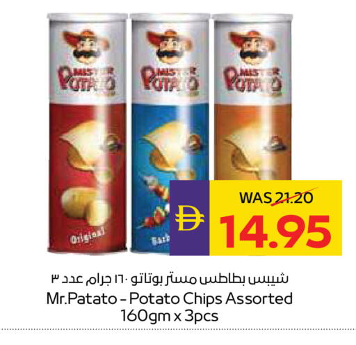 Potato available at ADCOOP in UAE - Al Ain