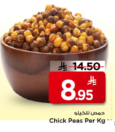 Peas available at مارك & سيف in مملكة العربية السعودية, السعودية, سعودية - الأحساء‎