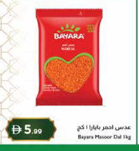 available at إسطنبول سوبرماركت in الإمارات العربية المتحدة , الامارات - رَأْس ٱلْخَيْمَة