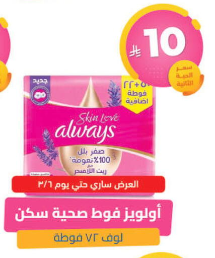 available at United Pharmacies in KSA, Saudi Arabia, Saudi - Jazan