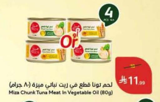 available at هايبر بنده in مملكة العربية السعودية, السعودية, سعودية - القطيف‎