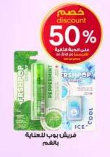 available at صيدليات الدواء in مملكة العربية السعودية, السعودية, سعودية - الرس