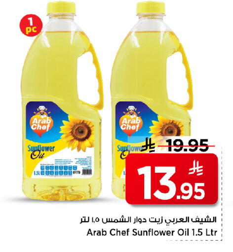 available at مارك & سيف in مملكة العربية السعودية, السعودية, سعودية - الرياض