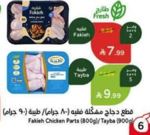 available at Hyper Panda in KSA, Saudi Arabia, Saudi - Al Qunfudhah
