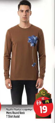 available at SAFARI HYPERMARKET  in UAE - Ras al Khaimah