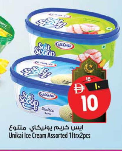 Vanilla available at SAFARI HYPERMARKET  in UAE - Ras al Khaimah