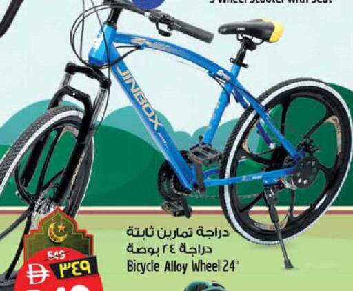 available at Safari Hypermarket in UAE - Sharjah / Ajman