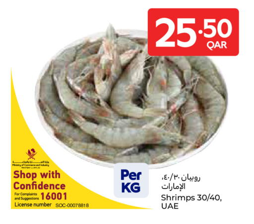 available at Carrefour in Qatar - Al Shamal