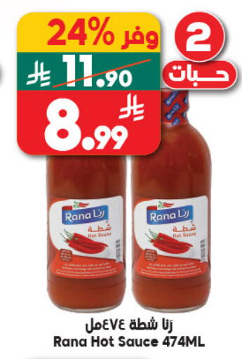 available at Dukan in KSA, Saudi Arabia, Saudi - Mecca