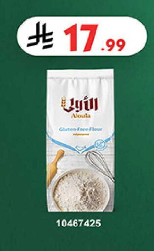 available at بن داود in مملكة العربية السعودية, السعودية, سعودية - جدة